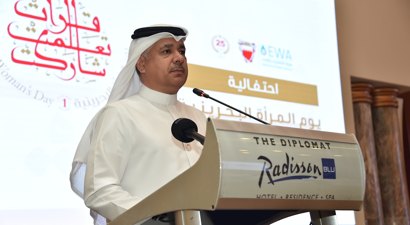 هيئة الكهرباء والماء تحتفل بمناسبة يوم المرأة البحرينية