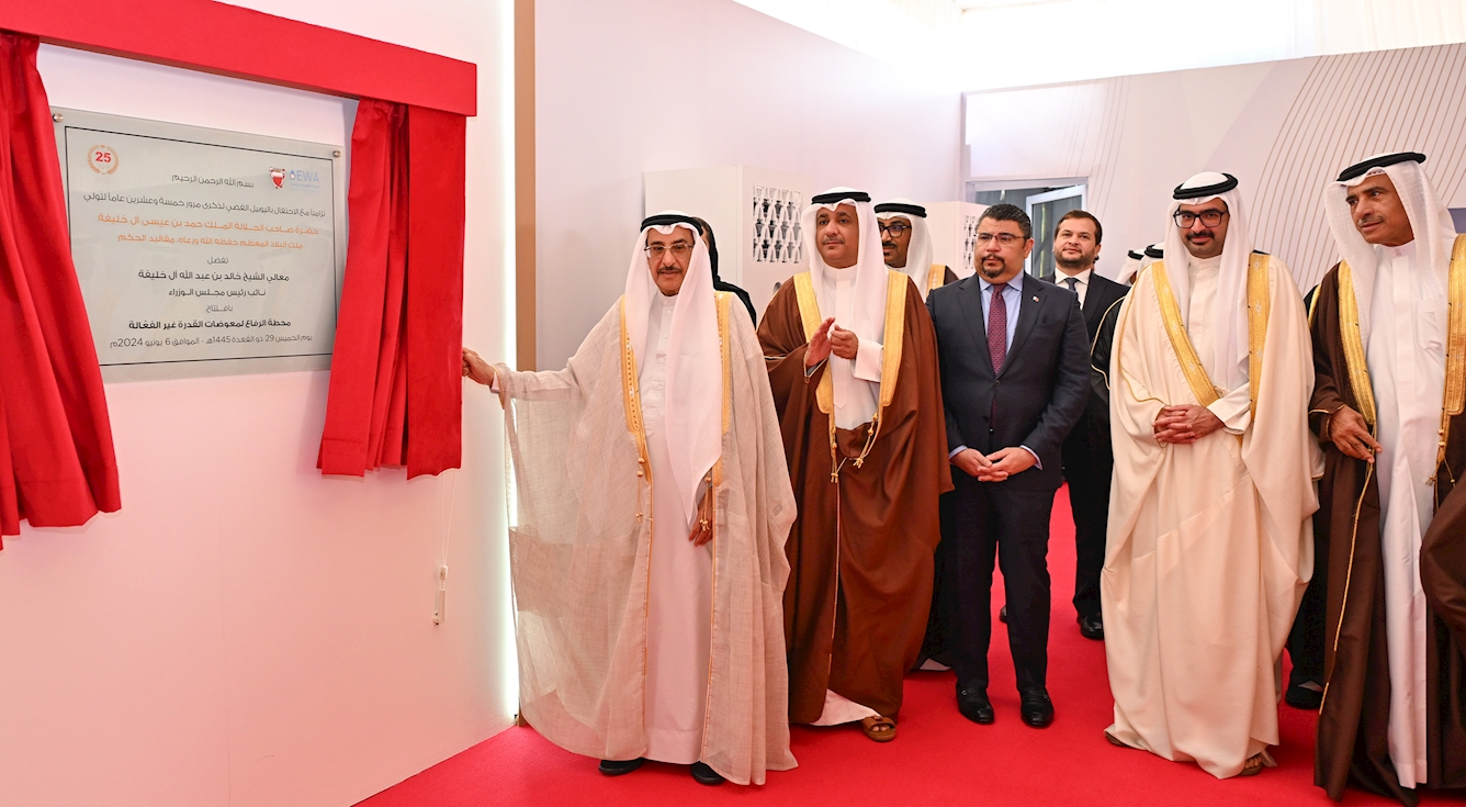 تزامناً مع الاحتفال باليوبيل الفضي لذكرى تولي جلالة الملك المعظم مقاليد الحكم.. الشيخ خالد بن عبد الله يفتتح محطة الرفاع لمعاوضة القدرة التفاعلية تعزيزاً لكفاءة شبكة الكهرباء