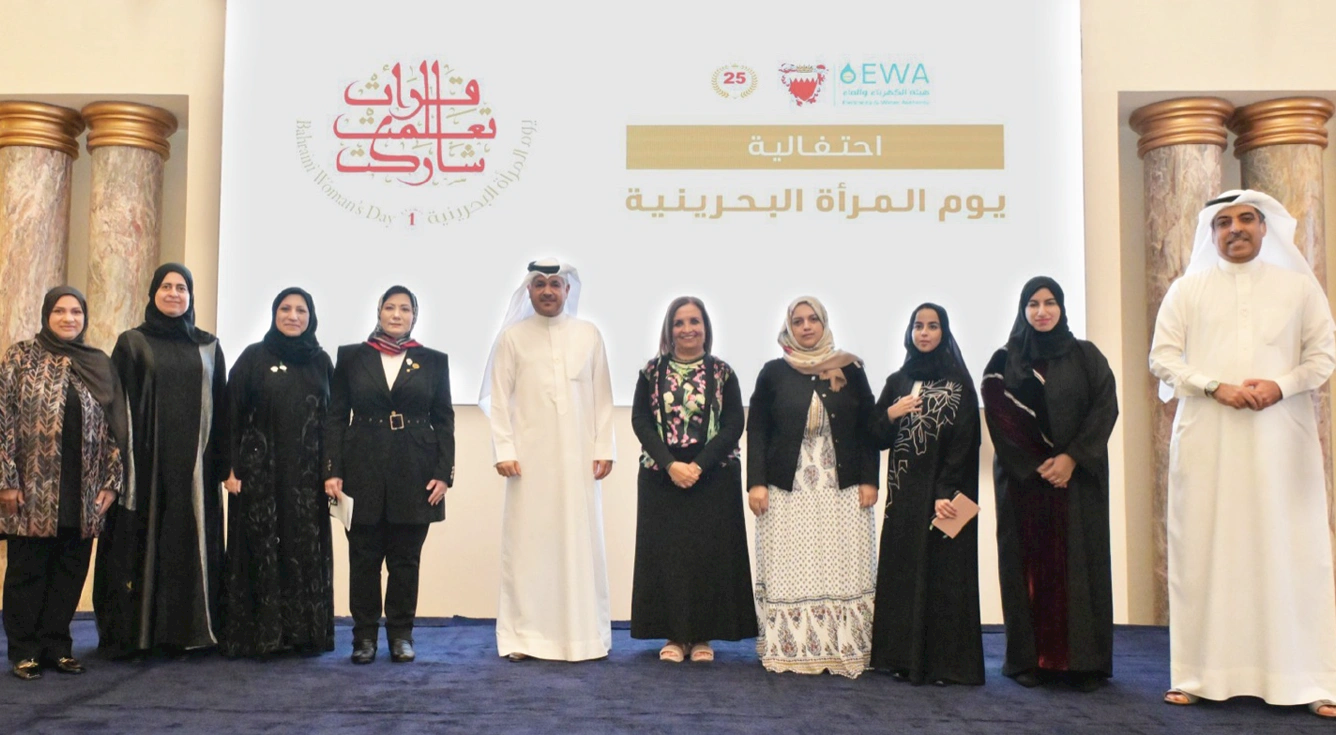 هيئة الكهرباء والماء تحتفل بمناسبة يوم المرأة البحرينية