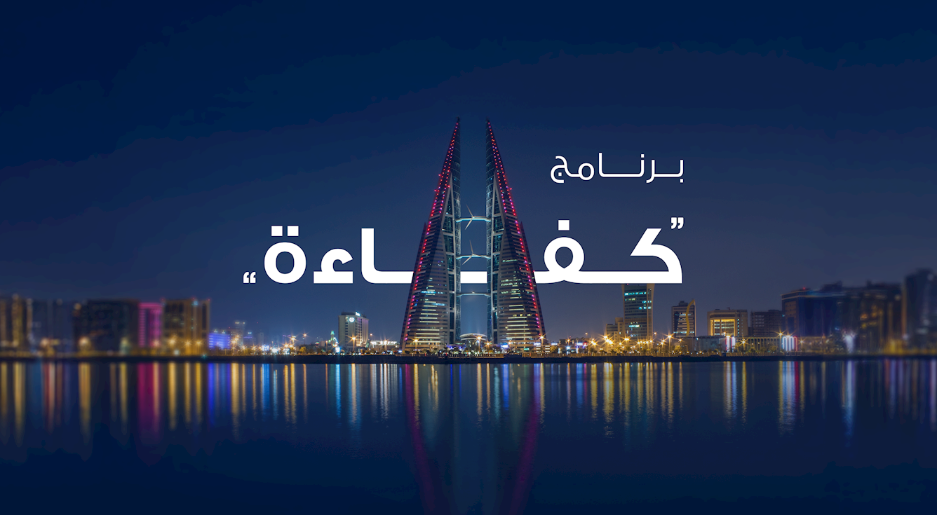 رئيس هيئة الكهرباء والماء يعلن بدء تنفيذ برنامج "كفاءة" ليشمل 20 مبنى حكوميًا و14 مبنى خاصًا خلال هذا العام