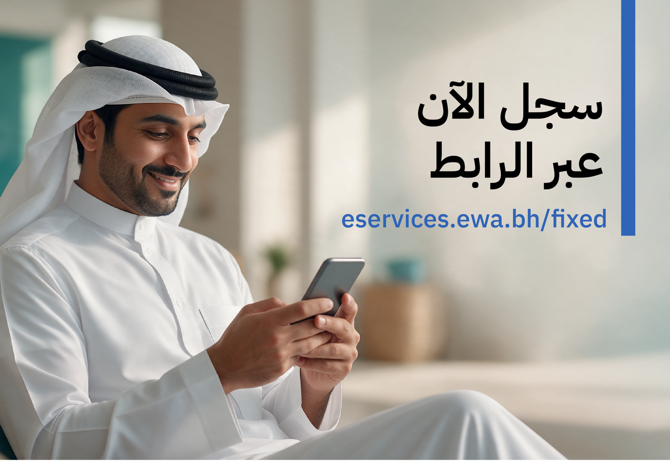 عرض استثنائي ومحدود للحسابات المدعومة عند التسجيل في نظام الفاتورة الثابتة الشهرية